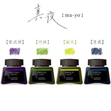 Pilot inktpot Iroshizuku **Limited Edition** Dawn Sho-Kou 4x30ml.